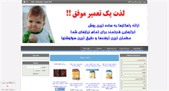 Desktop Screenshot of mahz.ir