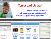 Tablet Screenshot of mahz.ir